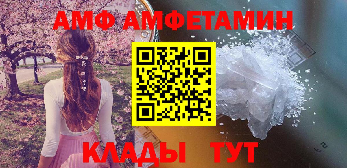 Амфетамин Розовый Краснотурьинск