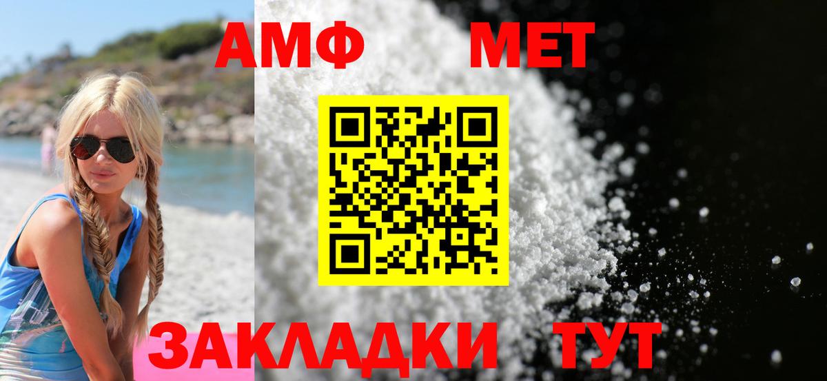 АМФ  Вход с VPN  Краснотурьинск  Amphetamine 98% 