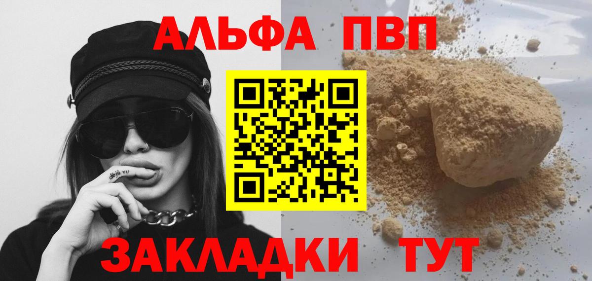 Alpha PVP СК Краснотурьинск