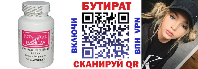 Бутират оксибутират  Краснотурьинск 