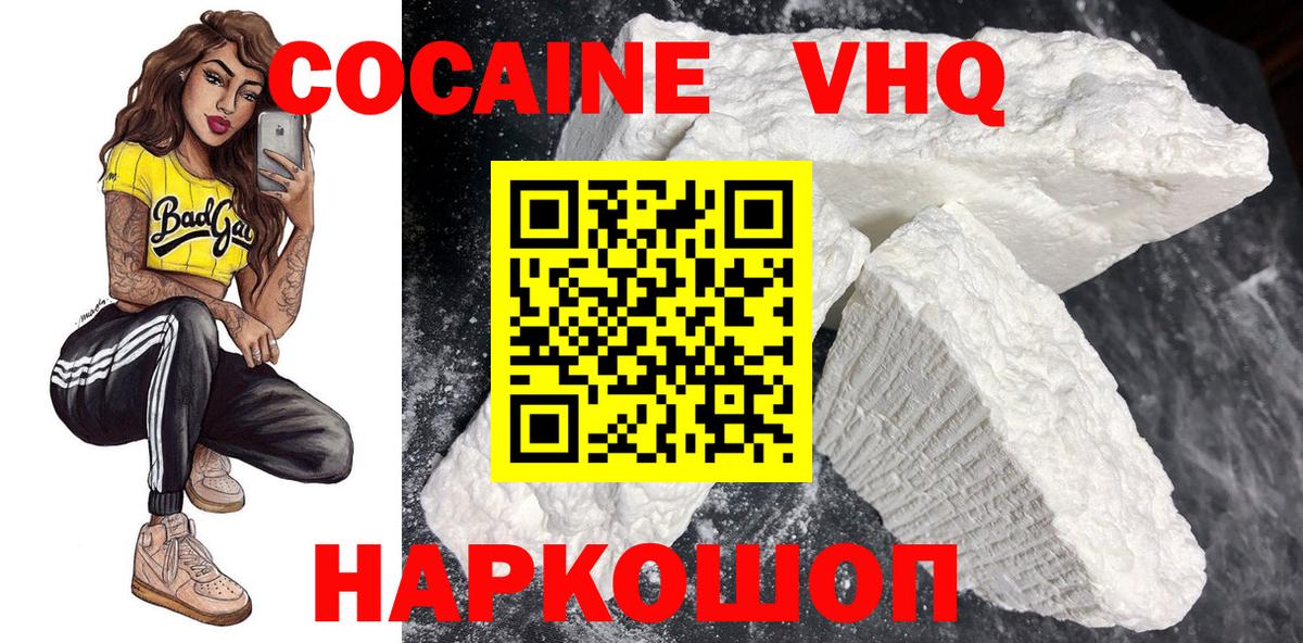 Cocaine Колумбийский  COCAIN  Краснотурьинск  COCAIN Эквадор  Вход с VPN 