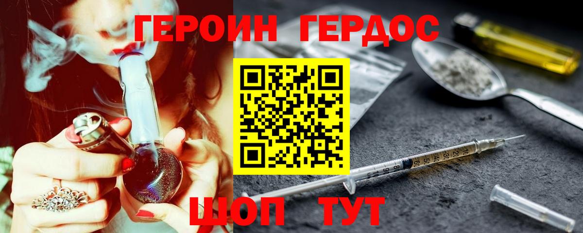 Краснотурьинск  ГЕРОИН  Вход с VPN  ГЕРОИН белый 