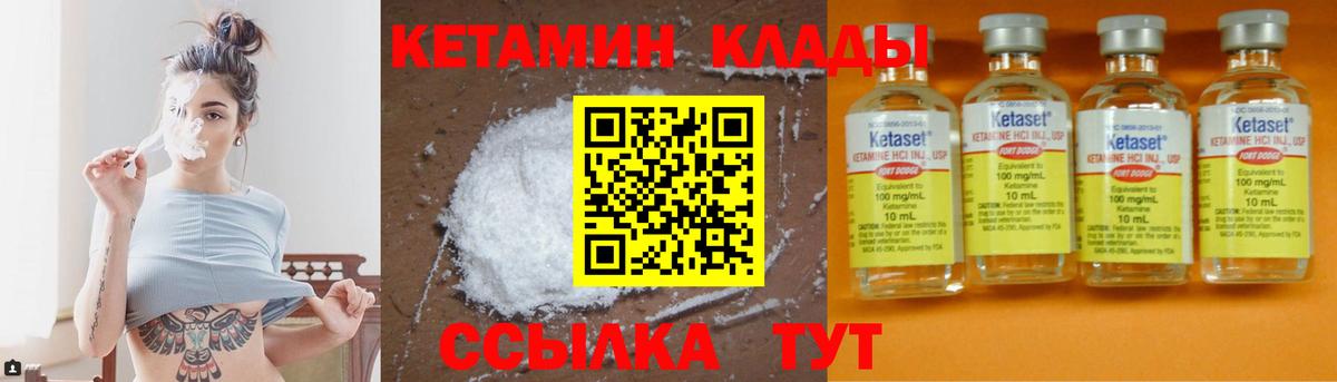 КЕТАМИН VHQ  Вход с VPN  Кетамин ketamine  Краснотурьинск 