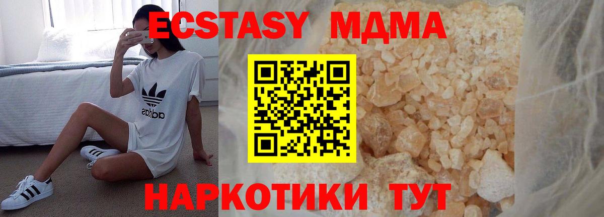 Краснотурьинск  MDMA crystal  МДМА  Вход с VPN 