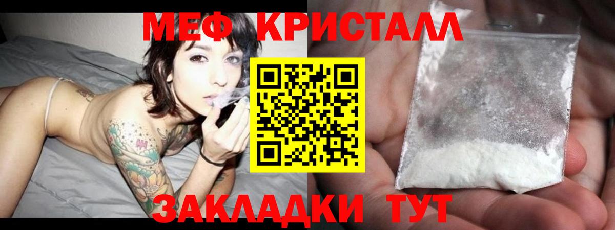 Меф мяу мяу мука Краснотурьинск