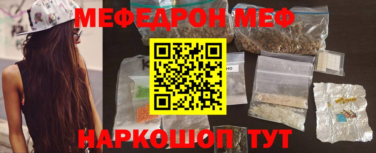 Краснотурьинск  Меф 4 MMC  МЕФ  Вход с VPN  МЕФ  МЕФ мяу мяу 