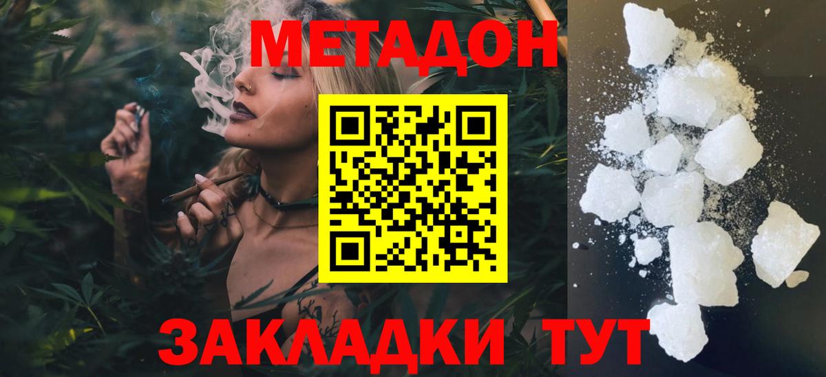 Метадон кристалл Краснотурьинск
