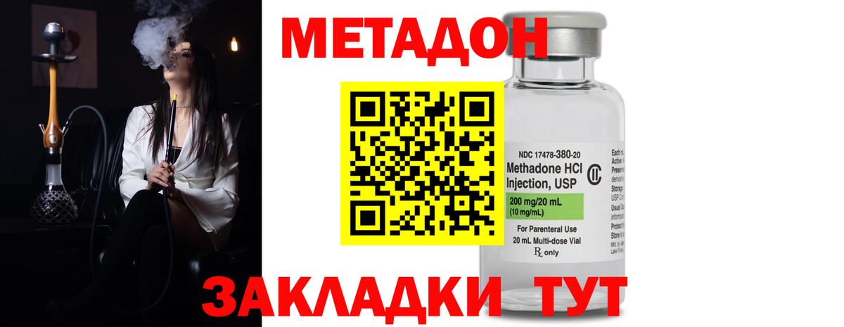 Краснотурьинск  Метадон мёд  Метадон кристалл  Вход с VPN 