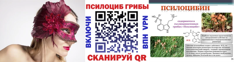 Галлюциногенные грибы прущие грибы Краснотурьинск